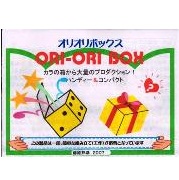 ORI-ORI Box by Fujiwara