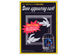 Doves Appearing Cards
