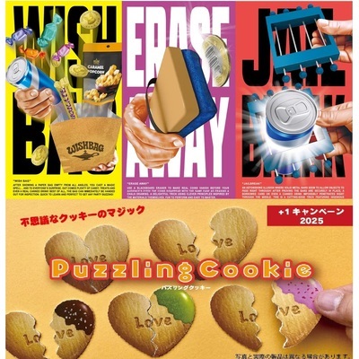 TENYO 2026 Combo (All 3 Items) & Puzzling Cookie TENYO 2026 Combo (All 3 Items) & Puzzling Cookie