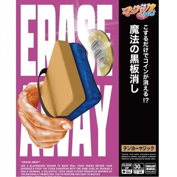Erase Away by TENYO (2026 NEW Item) Erase Away by TENYO (2026 NEW Item)