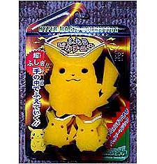 Hyper Magical Pikachu