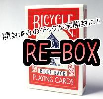 Re-Box by Yutaka Sakai