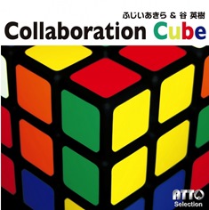 Collaboration Cube (Full set) by Akira Fujii & Hideki Tani