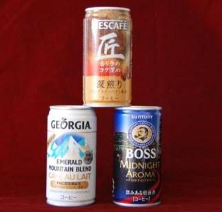 3 Japanese Coffee Cans