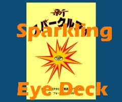 Sparkling Eye Deck (New)