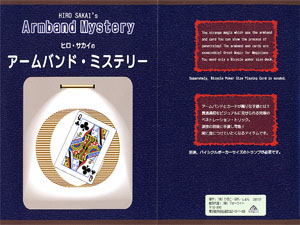 Armband Mystery by HIRO SAKAI