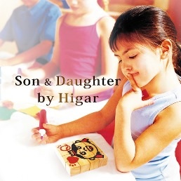 Son and Daughter by Higar