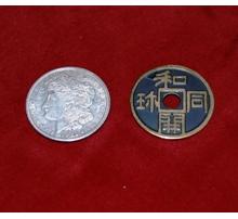 Old Japanese Coin (One Dollar Size)