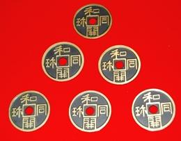 Old Japanese Coin Set (One Dollar size)