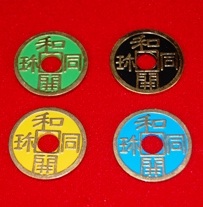 Old Japanese Coin (Color, Half Dollar Size)