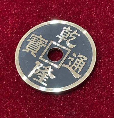 Chinese Coin (Single, Black) by N2G