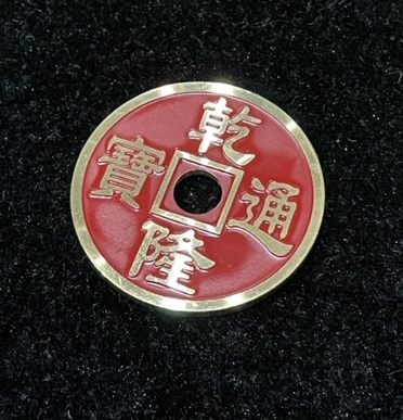 Chinese Coin (Single, Red) by N2G