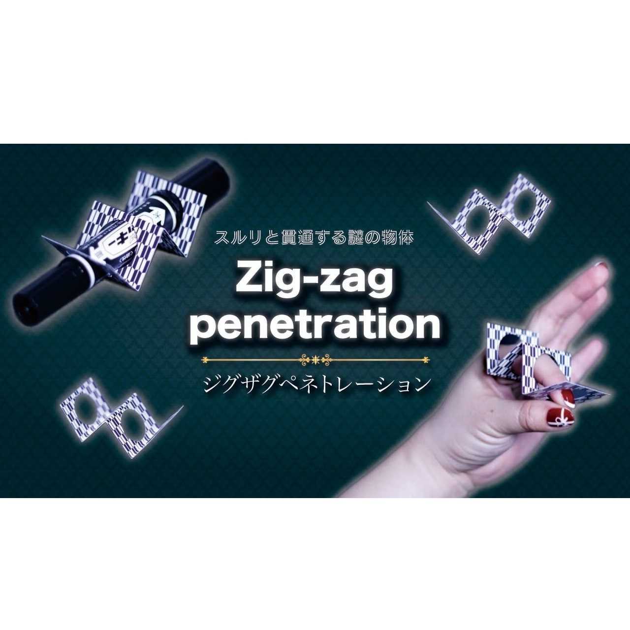 ZigZag Penetration by PROMA