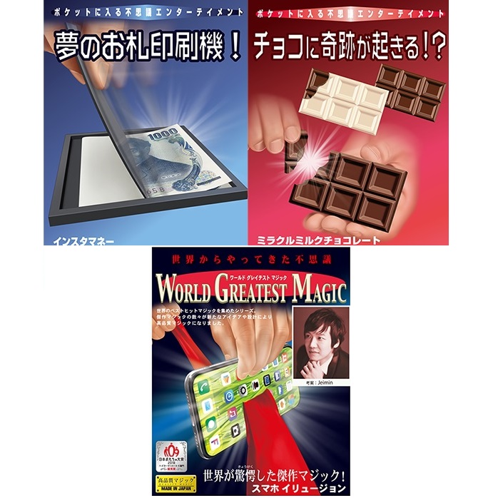 TENYO 2019 Combo A (3 Items)
