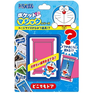 Anywhere Door by TENYO