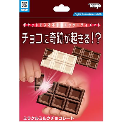 Chocolate Break by Tenyo (2019 New Item)