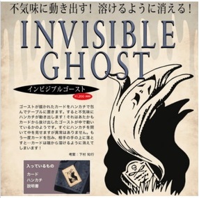 Invisible Ghost by TENYO