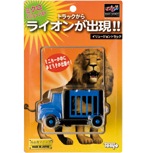 Illusion Truck by TENYO (English Package)