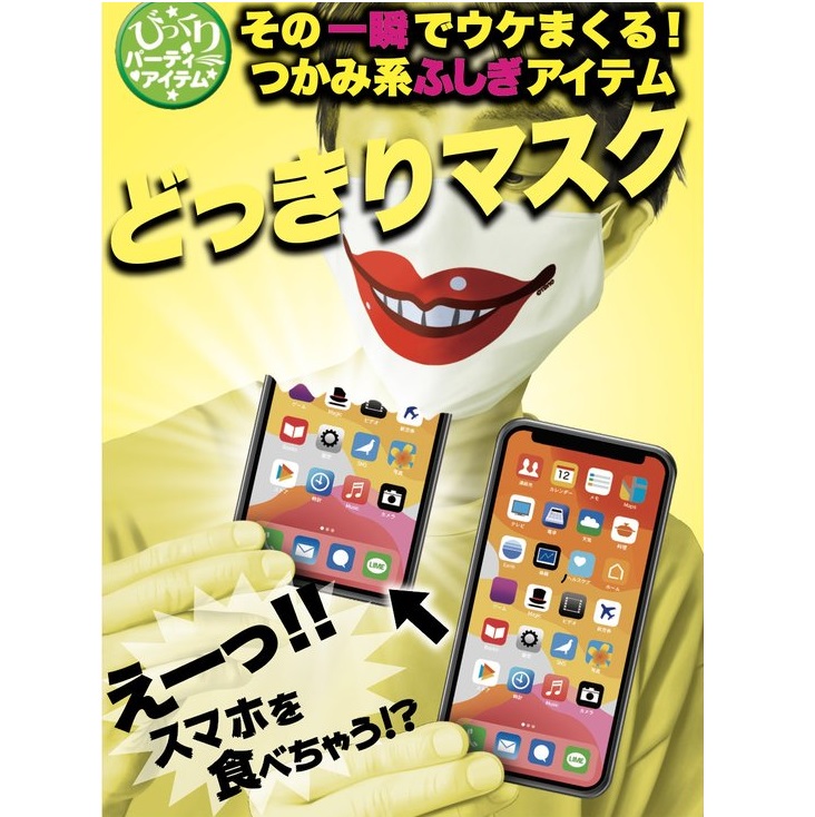 Phone Appetit by TENYO (2022 New Item) In Stock Now!