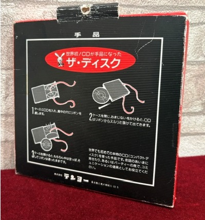 The Devel's Disk (T-138) by TENYO (Opened Japanese Package)