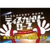Discovery Rope