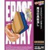Erase Away by TENYO (2026 NEW Item) (Pre-order)